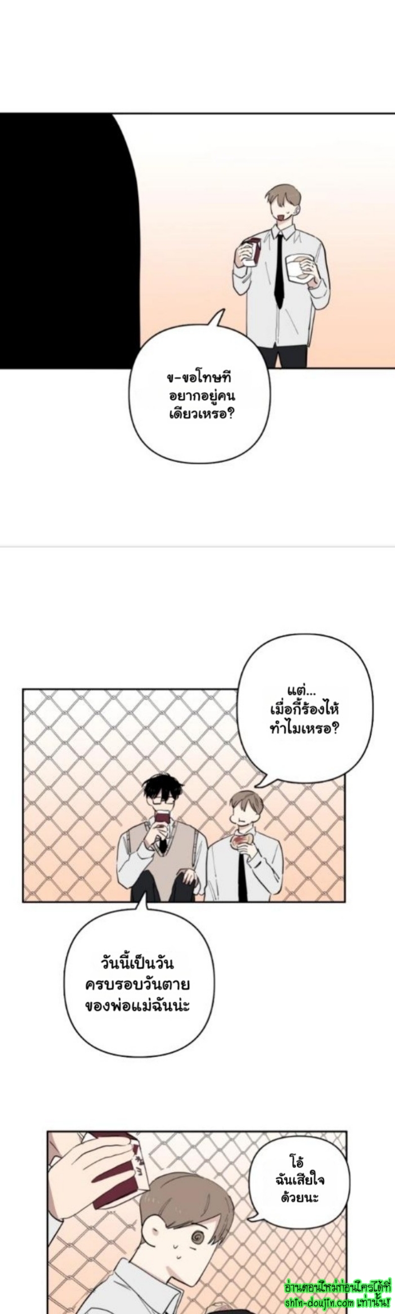 Part Timer Next Door EP 13